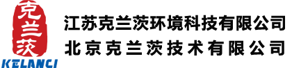 江蘇克蘭茨環(huán)境科技有限公司